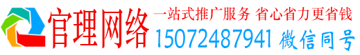 象州官理百度推广开户